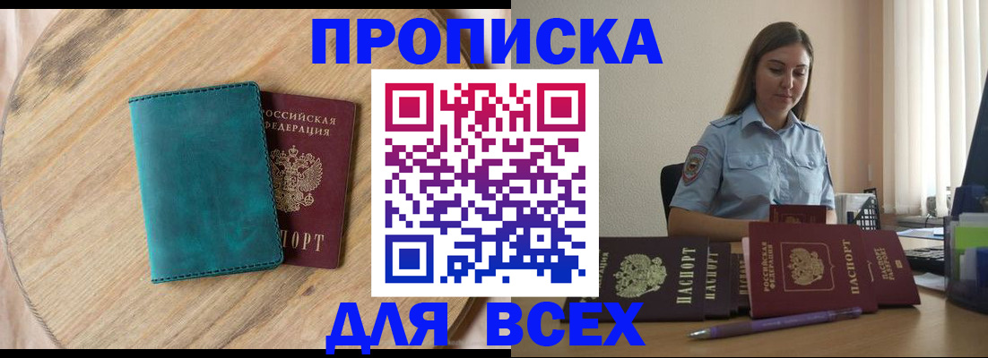 временная регистрация поиск в Талдоме