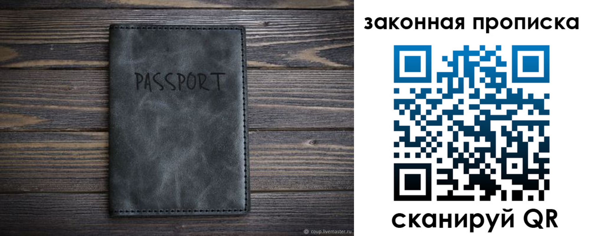 временная регистрация законно в Талдоме