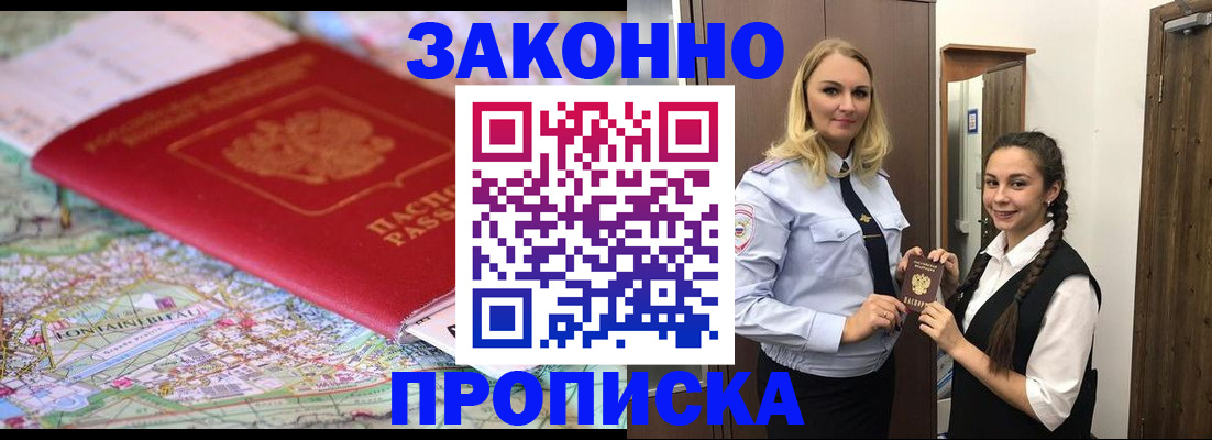 временная регистрация недорого в Талдоме
