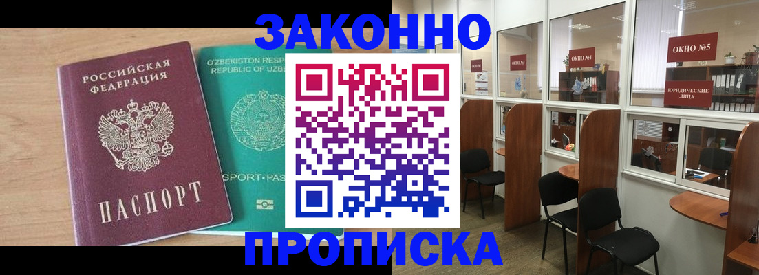 прописка в квартире в Талдоме