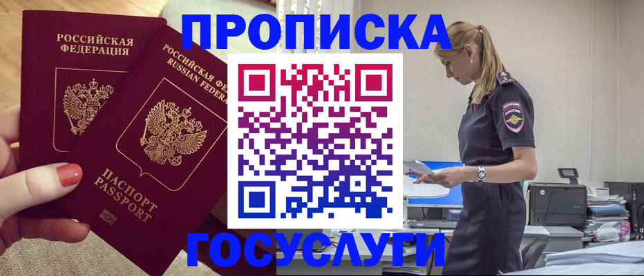 прописка поиск в Талдоме