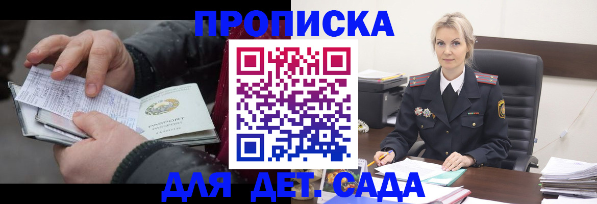 временная регистрация для всех в Талдоме