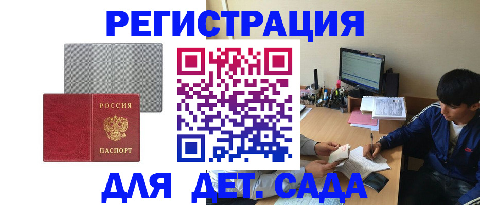 прописка гарантия в Талдоме