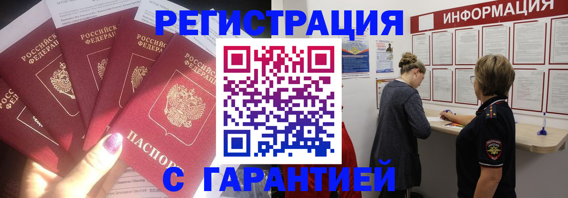 прописка гарантия в Талдоме