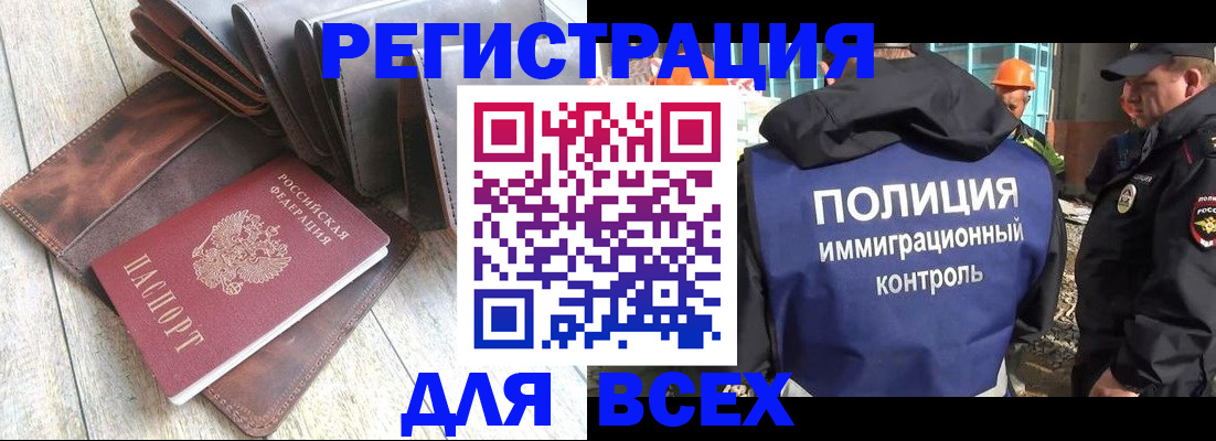временная регистрация купить в Талдоме