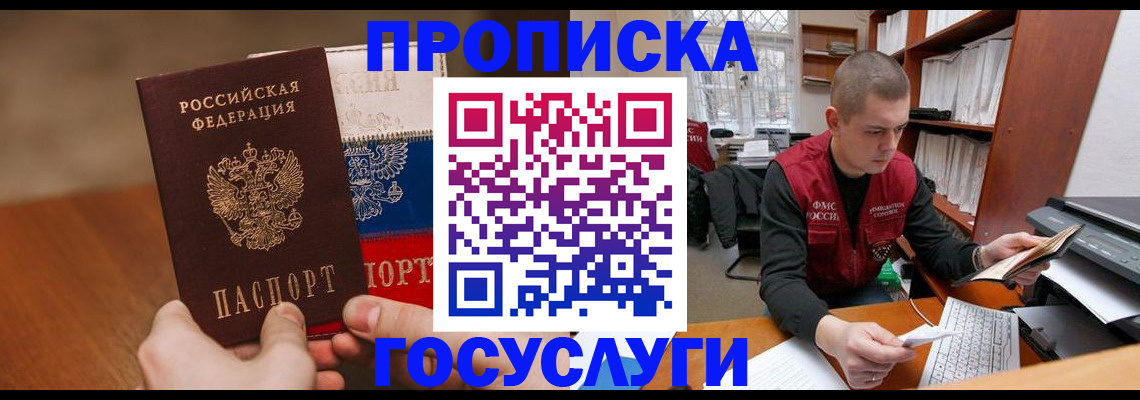 найти адрес прописки в Талдоме