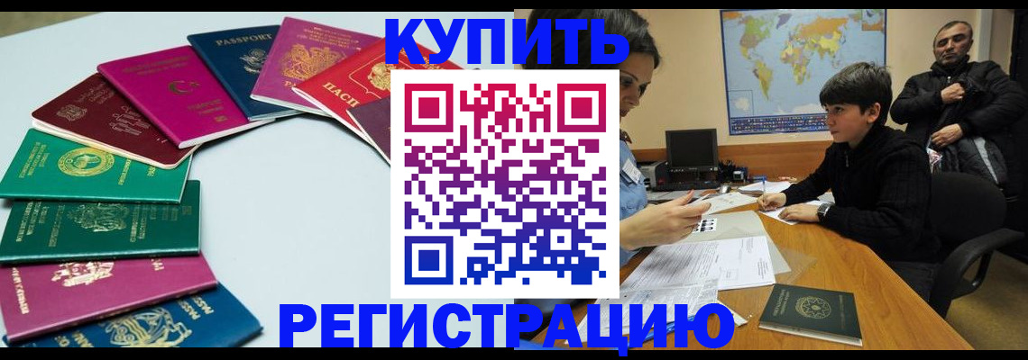 прописка в Талдоме